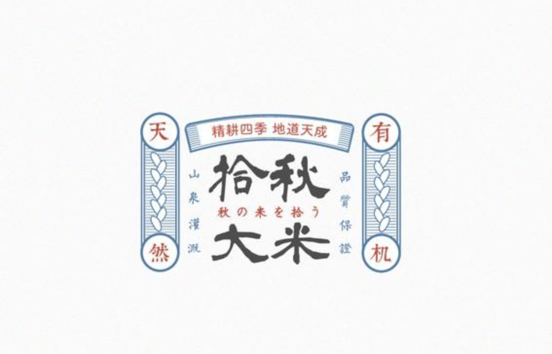 中國風(fēng)中文字體logo設(shè)計(jì)欣賞（優(yōu)秀的中國風(fēng)LOGO設(shè)計(jì)案例）