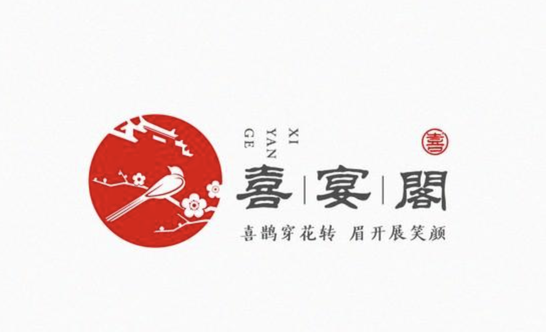 中國風(fēng)中文字體logo設(shè)計(jì)欣賞（優(yōu)秀的中國風(fēng)LOGO設(shè)計(jì)案例）