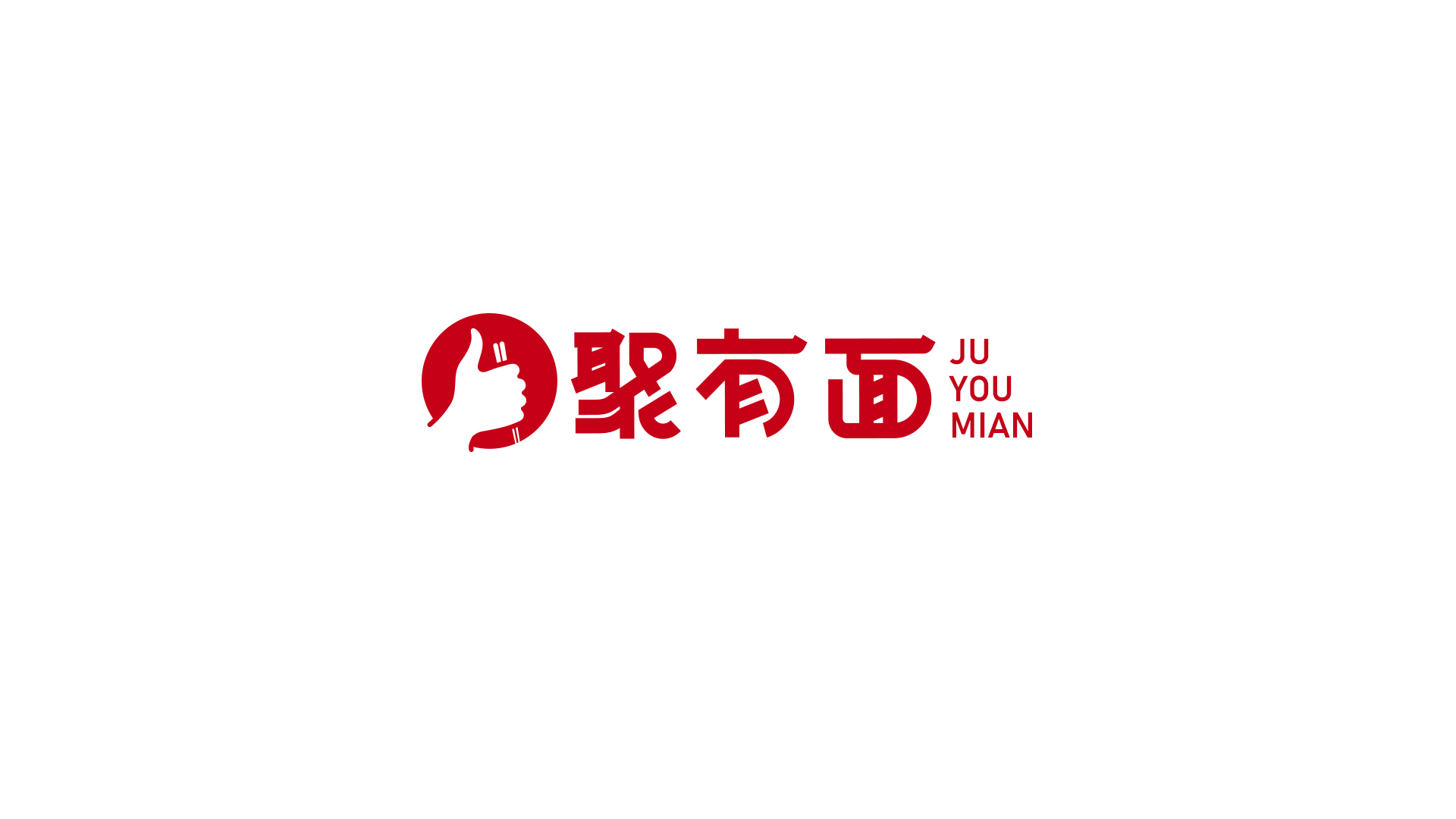 面食品牌創(chuàng)意設(shè)計(jì)案例（LOGO、VI、包裝全案設(shè)計(jì)）