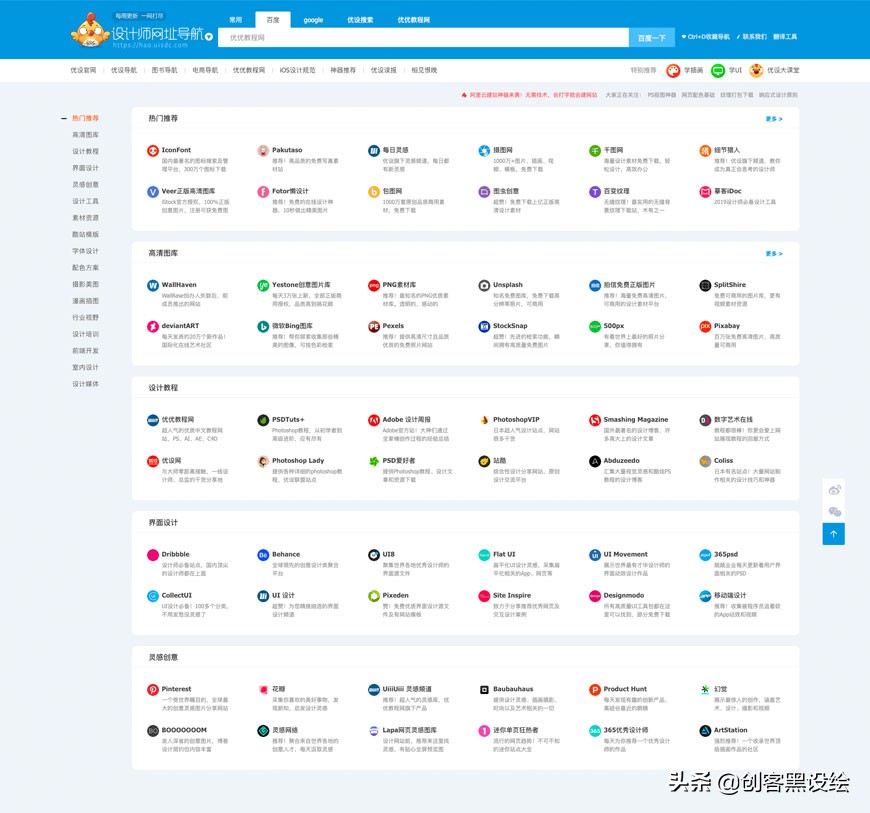 海報設(shè)計沒有靈感怎么辦？分享十個設(shè)計師必上的靈感網(wǎng)站