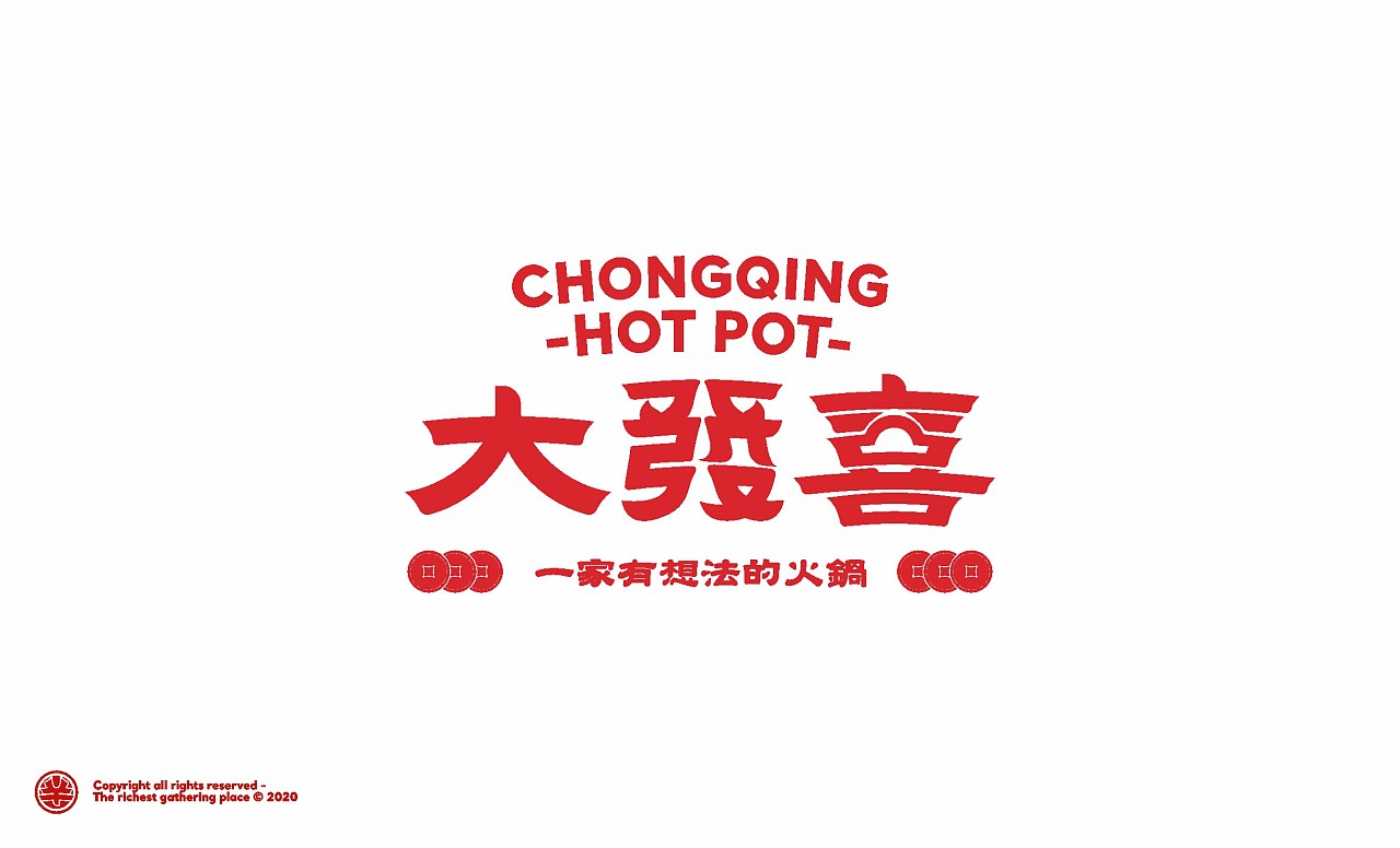 火鍋店<a href=http://5eg3.cn/ target=_blank class=infotextkey>品牌設計</a>公司（火鍋店創(chuàng)意品牌設計案例圖片分享）