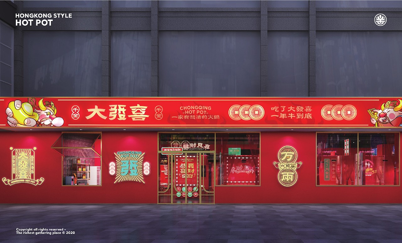 火鍋店品牌設計公司（火鍋店創(chuàng)意品牌設計案例圖片分享）