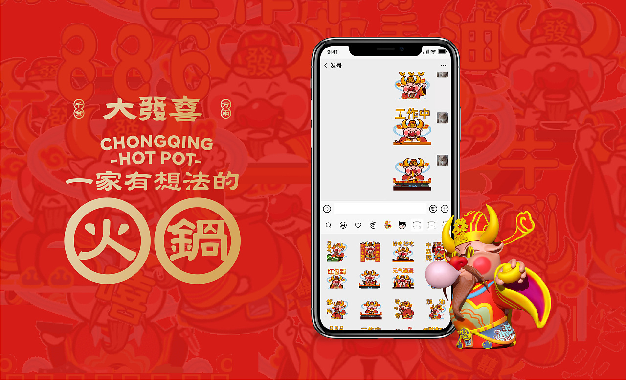 火鍋店品牌設計公司（火鍋店創(chuàng)意品牌設計案例圖片分享）