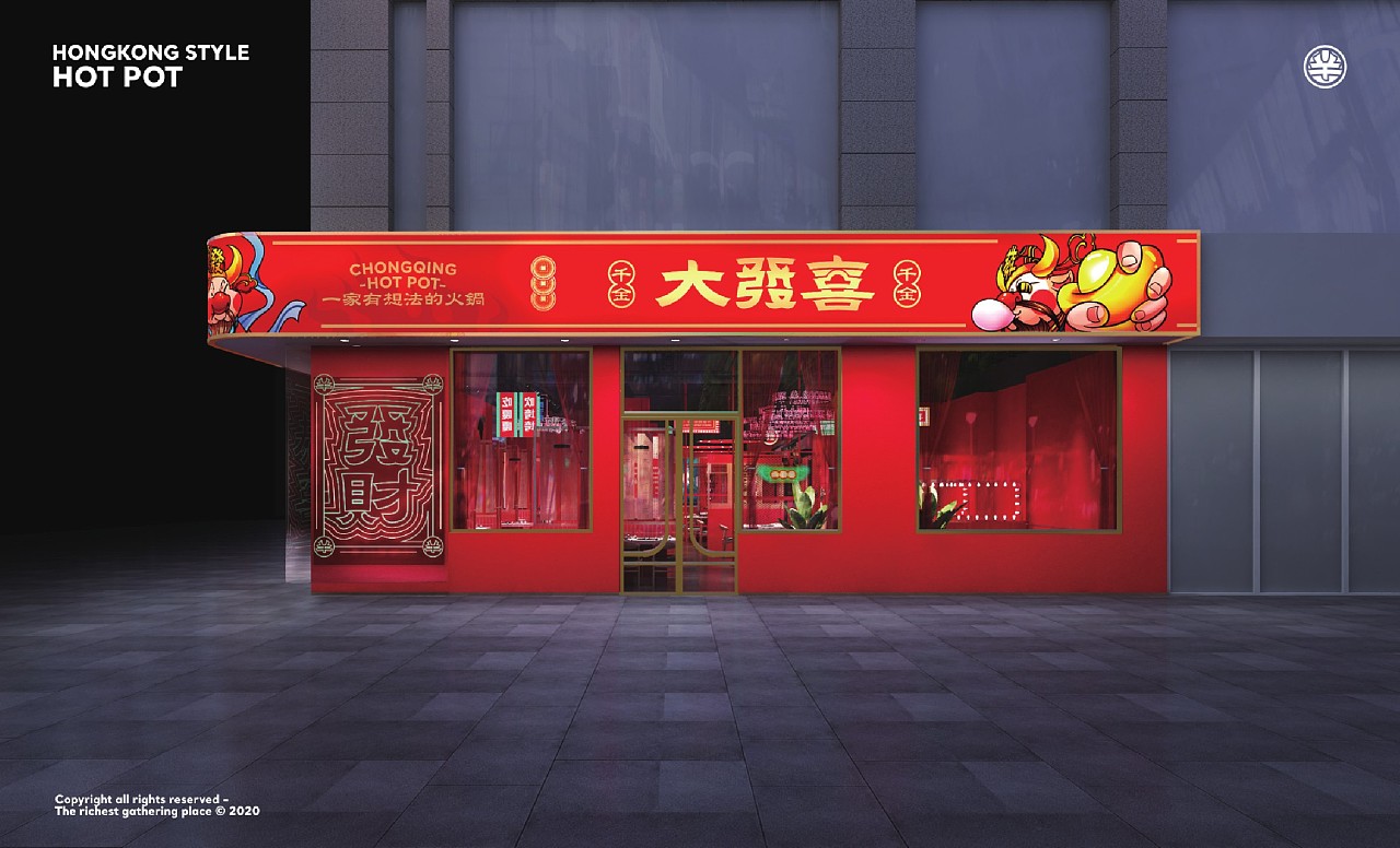 火鍋店品牌設計公司（火鍋店創(chuàng)意品牌設計案例圖片分享）