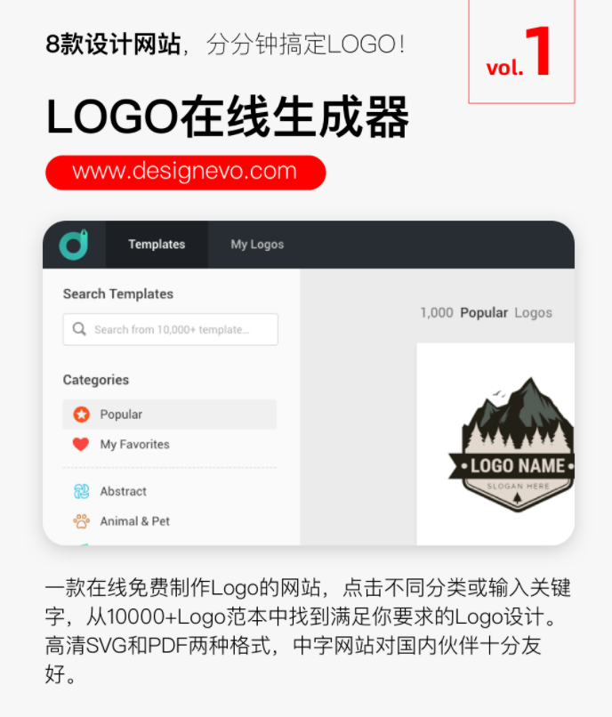 公司logo設(shè)計免費制作（免費創(chuàng)意LOGO一鍵生成器免費在線版）