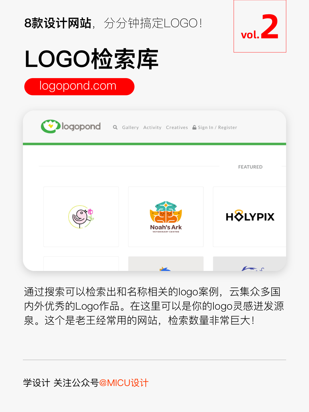 公司logo設(shè)計免費制作（免費創(chuàng)意LOGO一鍵生成器免費在線版）