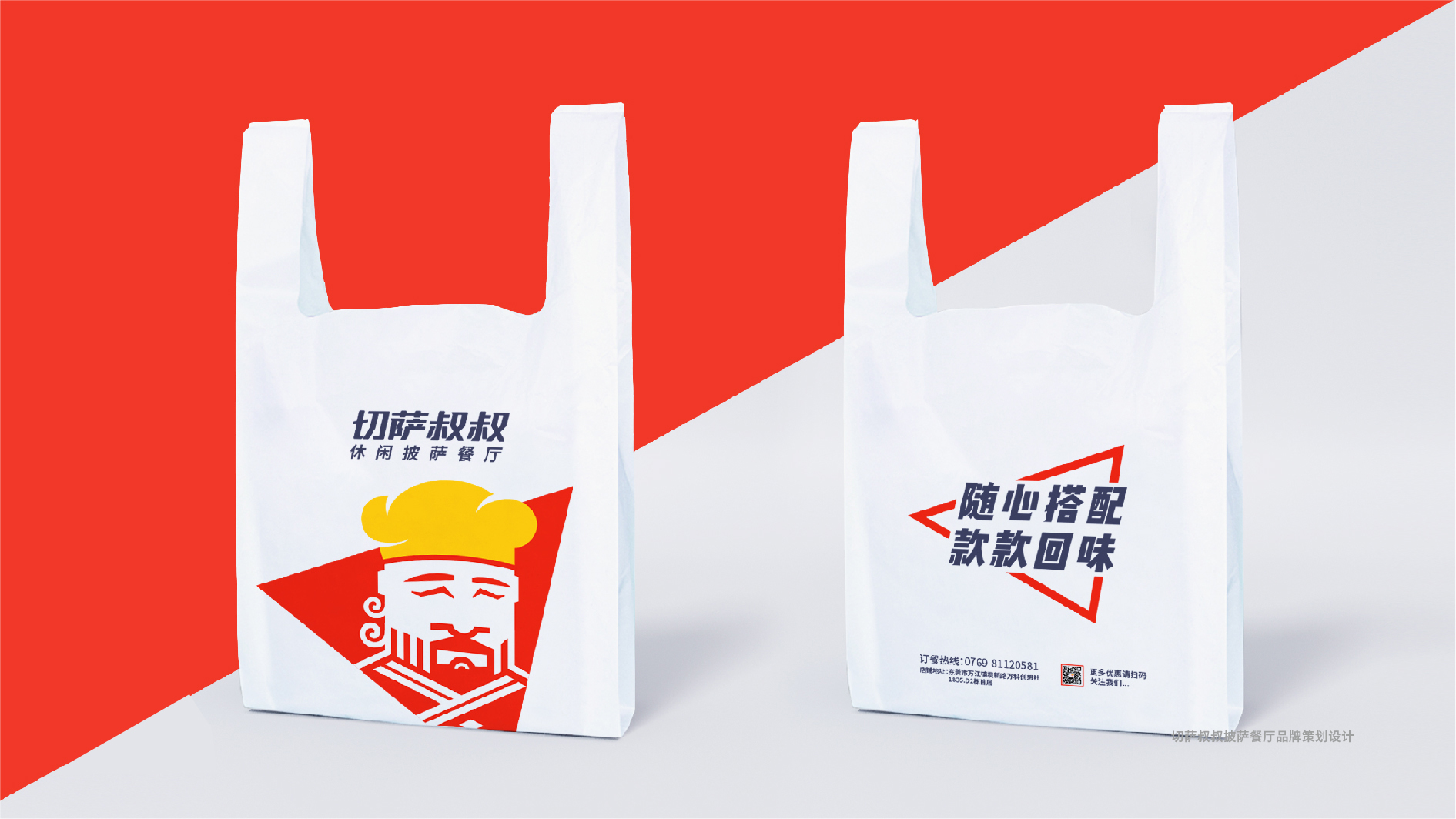 披薩快餐連鎖品牌LOGO、門頭設(shè)計案例