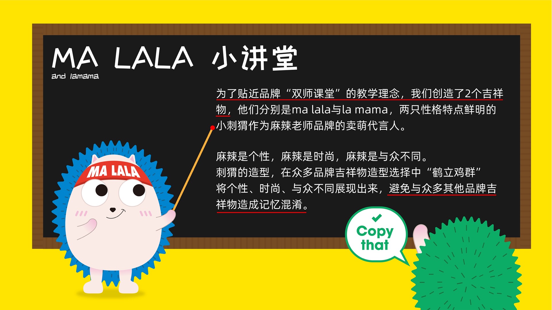 教育機構(gòu)卡通形象設(shè)計案例（教育機構(gòu)ip形象設(shè)計圖片分享）