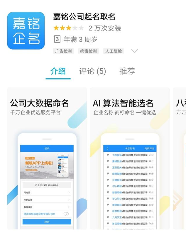 有什么APP可以免費(fèi)制作logo和店名設(shè)計(jì)？