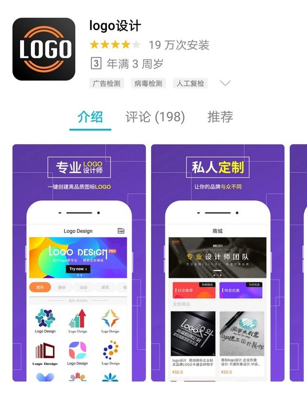 有什么APP可以免費(fèi)制作logo和店名設(shè)計(jì)？