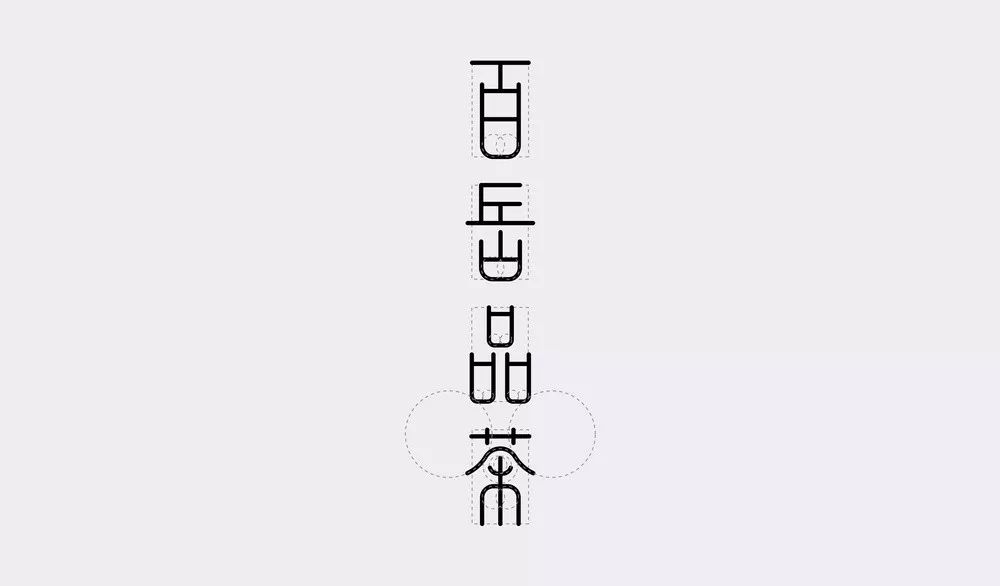 創(chuàng)意茶葉手提袋設(shè)計(jì)圖片（茶葉外包裝設(shè)計(jì)欣賞）