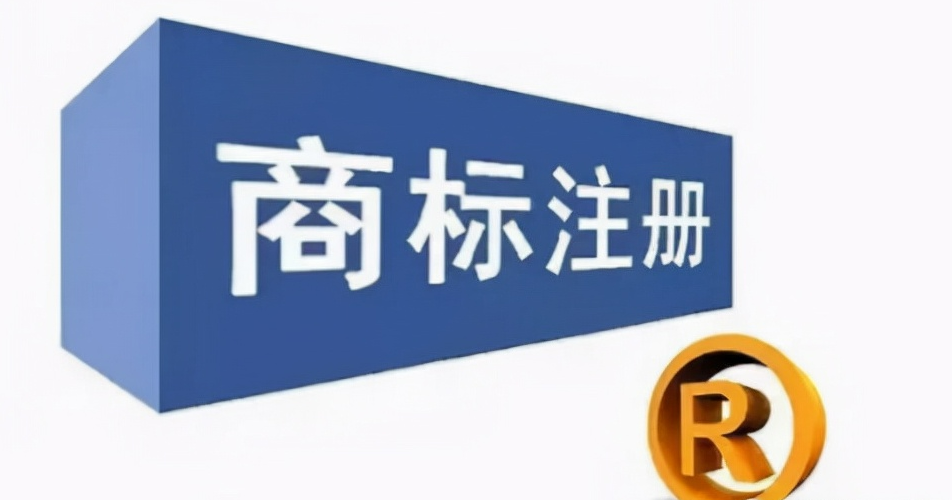 商標注冊申請書如何填寫？注冊商標的申請書范本