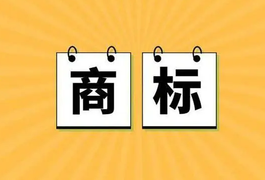 APP需要申請商標(biāo)嗎？app商標(biāo)注冊哪類？詳細(xì)流程介紹