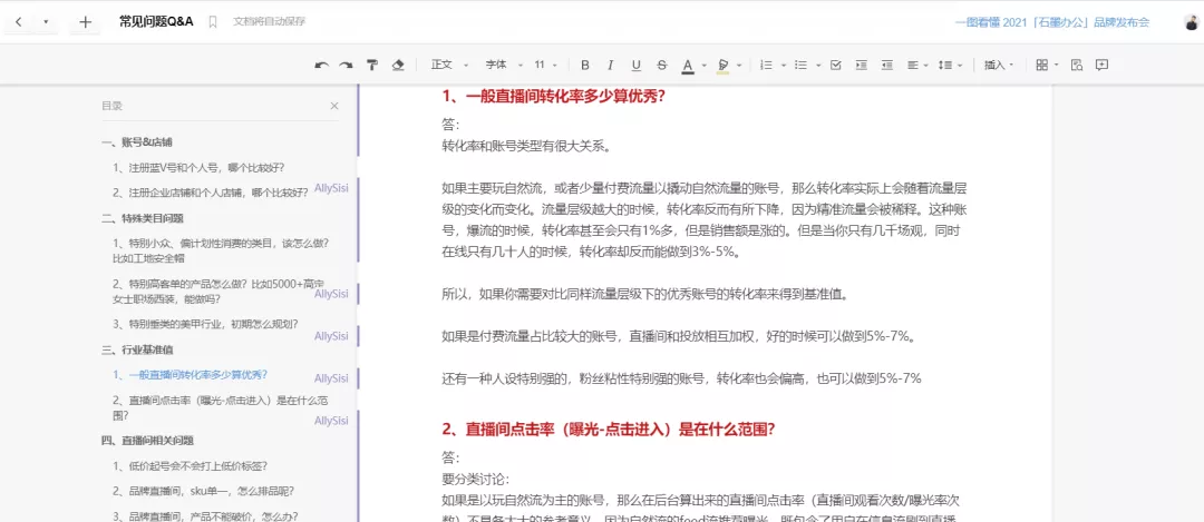 如何組建直播帶貨團(tuán)隊？需要幾人？直播帶貨團(tuán)隊架構(gòu)圖