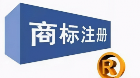 商標(biāo)注冊申請書如何填寫？注冊商標(biāo)的申請書范本