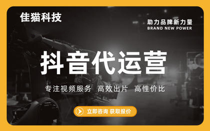 義烏專業(yè)的抖音代運營公司怎么選？義烏抖音代運營公司的選擇標準