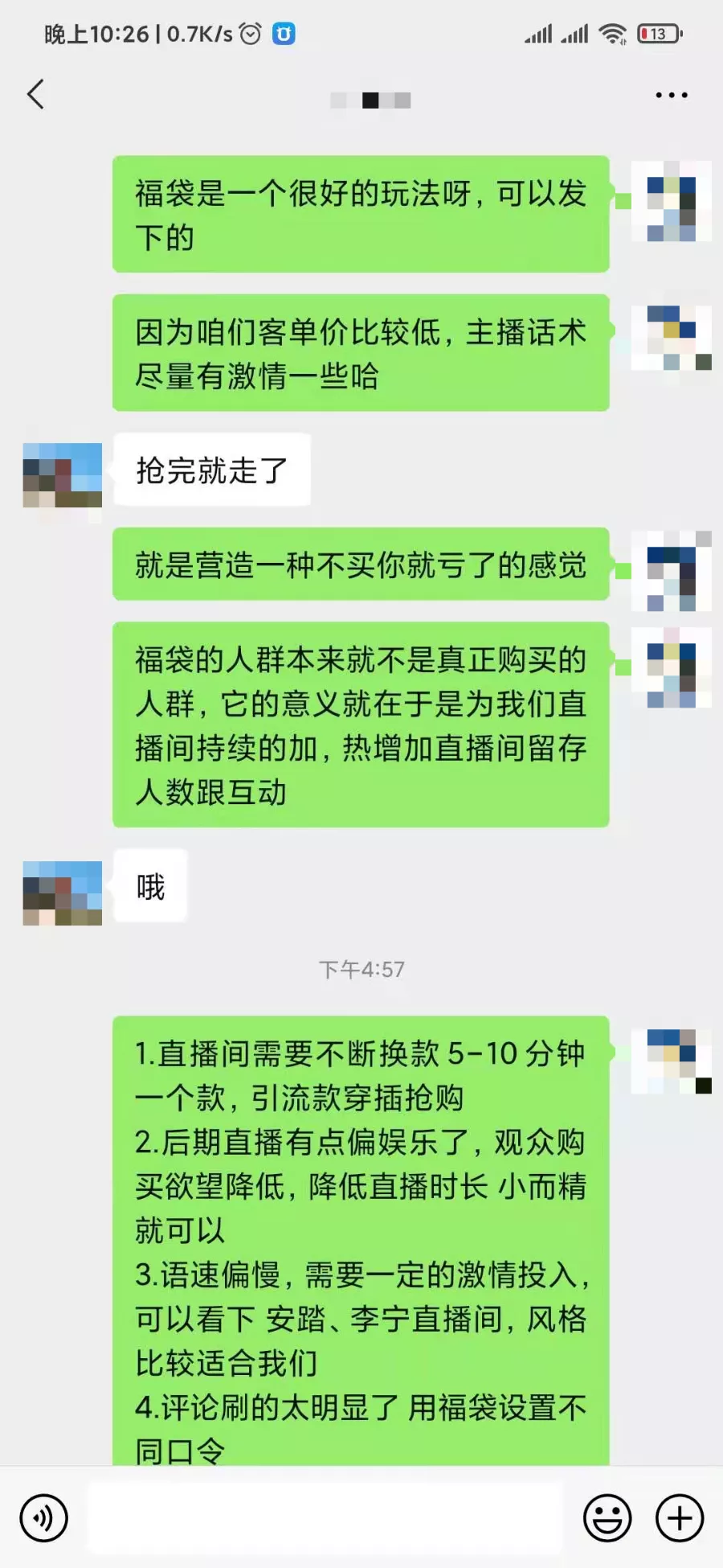 女裝抖音號(hào)直播怎么做？女裝抖音直播營銷方案