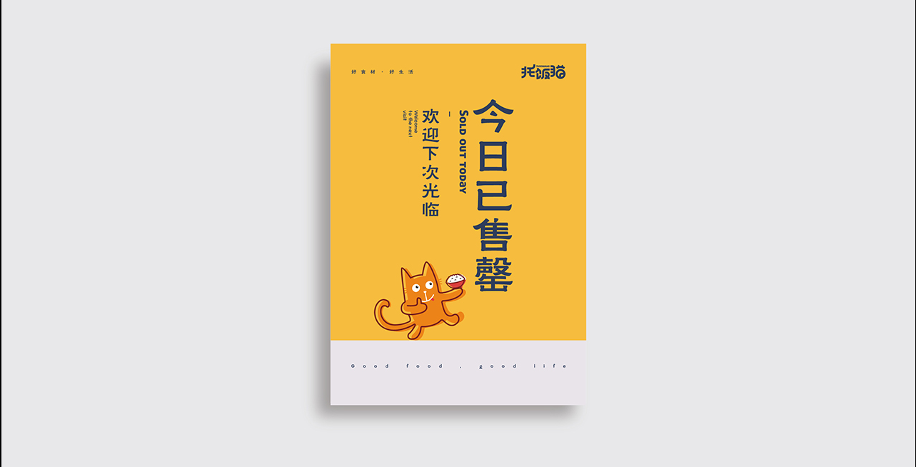 創(chuàng)意餐椅卡通logo設(shè)計案例（創(chuàng)意餐飲logo設(shè)計圖片）