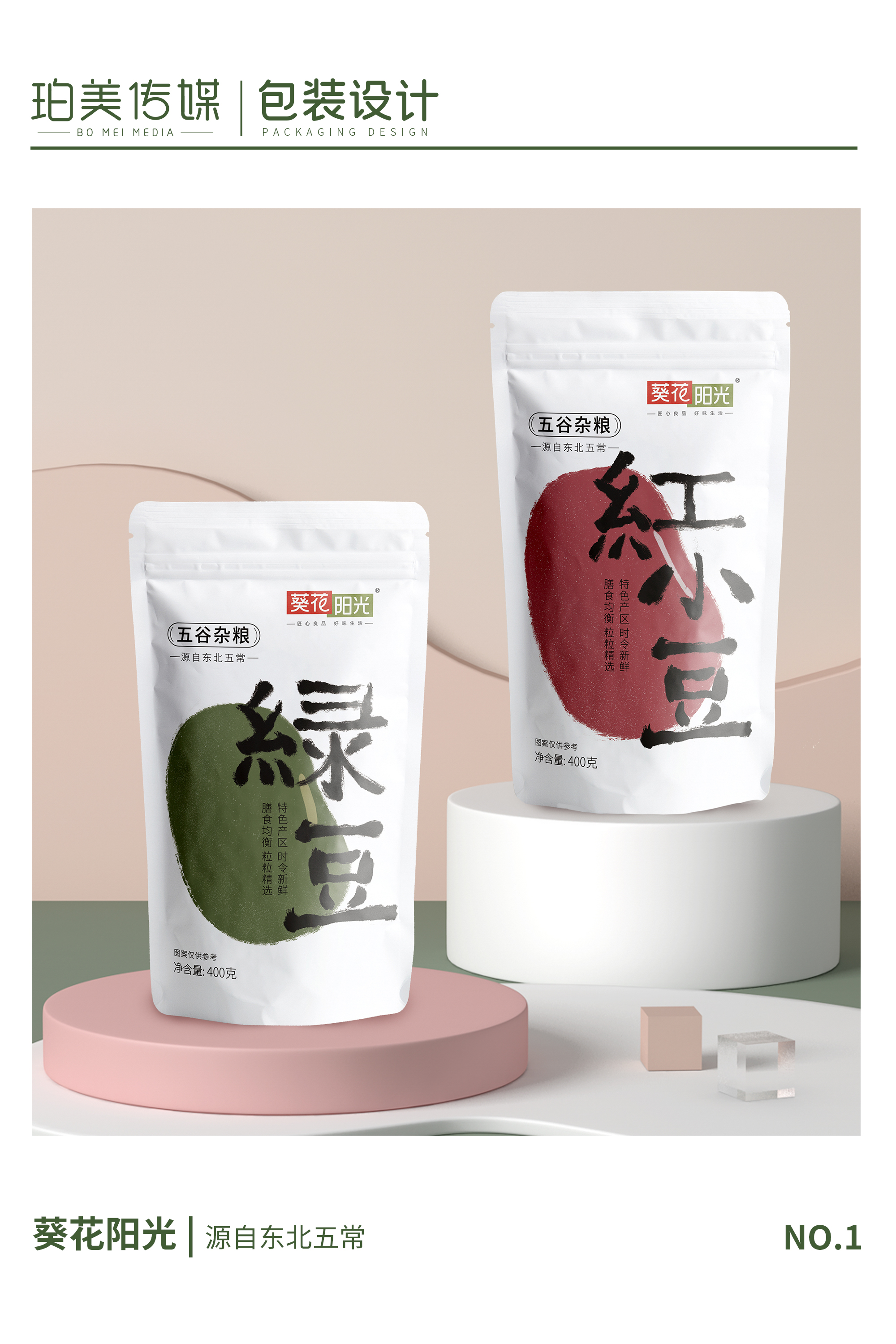 谷物飲品<a href=http://5eg3.cn/service/pd/ target=_blank class=infotextkey>包裝設(shè)計(jì)</a>案例圖片（飲料包裝創(chuàng)意設(shè)計(jì)）