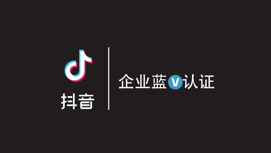 抖音藍V認證多少錢（抖音藍v多少錢開通）