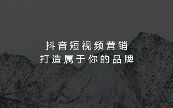 抖音帳號怎么運營能提高播放量？四個抖音帳號運營技巧