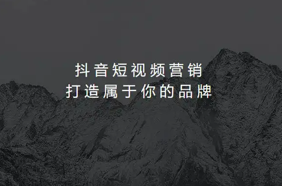 <a href=http://5eg3.cn/service/douyindaiyunying/ target=_blank class=infotextkey>抖音代運(yùn)營(yíng)</a>可靠嗎？抖音代運(yùn)營(yíng)是不是坑？