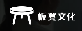 板凳文化抖音代運(yùn)營如何收費(fèi)？板凳文化收費(fèi)模式