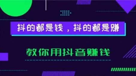 抖音帳號怎么運(yùn)營能提高播放量？四個(gè)抖音帳號運(yùn)營技巧