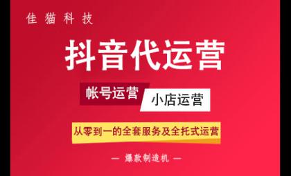 石河子抖音藍V企業(yè)號代運營哪家好？抖音企業(yè)號代運營公司排名