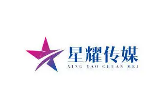 星耀傳媒抖音代運(yùn)營靠譜嗎？星耀傳媒抖音代運(yùn)營效果?