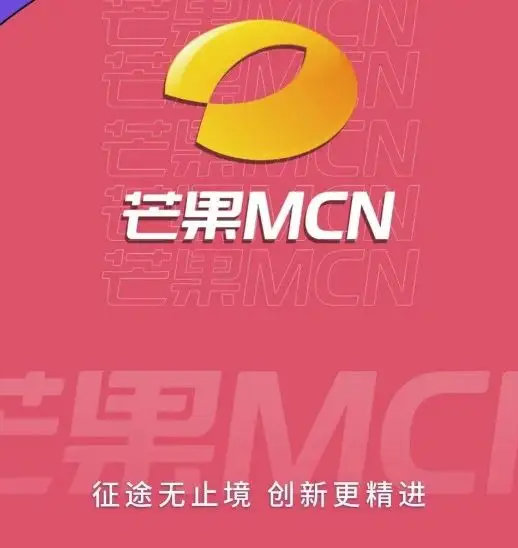 芒果MCN抖音代運營可行嗎？芒果MCN抖音代運營