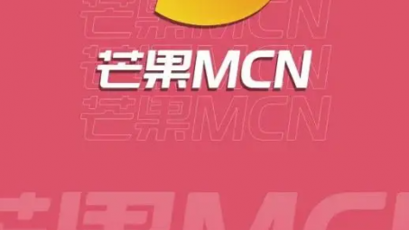 芒果MCN抖音代運營如何？芒果MCN抖音代運營靠譜嗎？