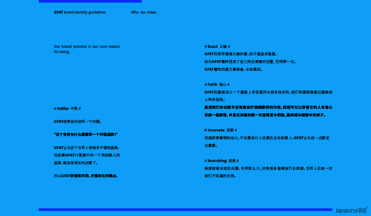 服裝品牌形象設(shè)計(jì)案例（店鋪空間、LOGO、VI、品牌定位）