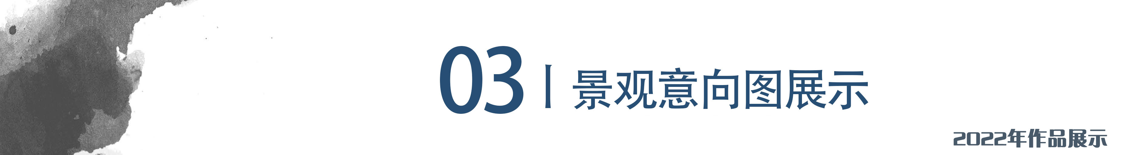 現(xiàn)代風(fēng)格庭院景觀設(shè)計（獨棟別墅L型庭院景觀設(shè)計方案）