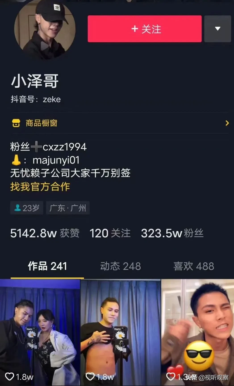 無憂傳媒正規(guī)嗎？無憂傳媒mcn簽約騙局揭秘