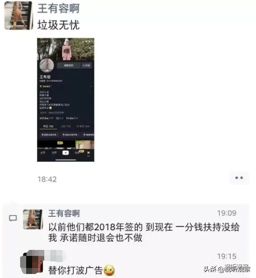 無憂傳媒正規(guī)嗎？無憂傳媒mcn簽約騙局揭秘