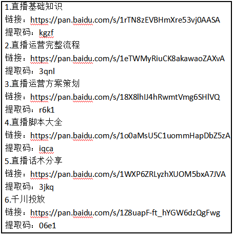 直播運營是做什么的？直播運營工作內容有哪些？