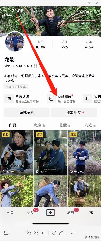 抖音如何開通櫥窗功能？櫥窗詳細開通教程