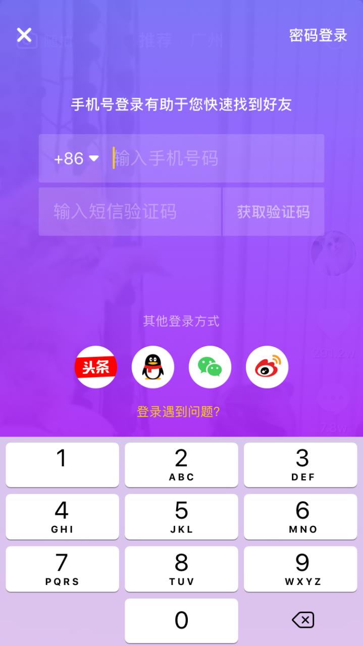 抖音為什么不能用微信登錄？為什么沒(méi)有微信登錄的按鈕？