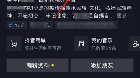 抖音如何開通櫥窗功能？櫥窗詳細開通教程