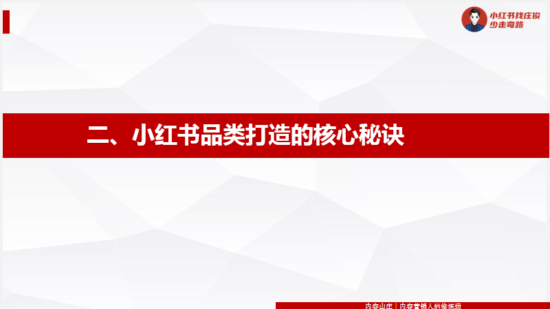 2022小紅書怎么運(yùn)營(yíng)？2022小紅書運(yùn)營(yíng)知識(shí)地圖