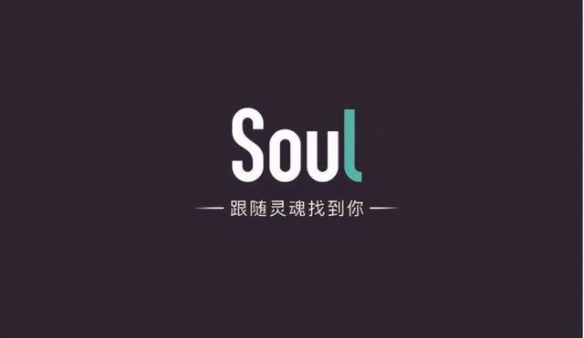 Soul說(shuō)它不是約會(huì)軟件，有人信嗎？