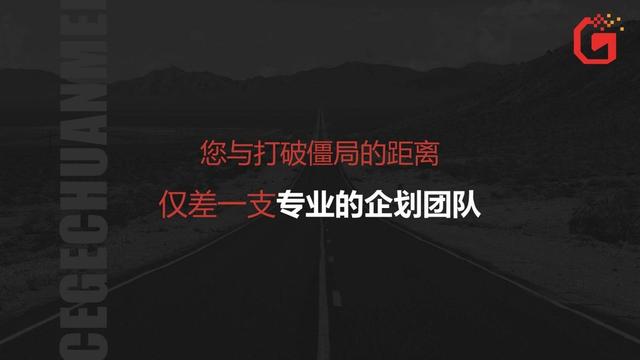 品牌策劃全案這樣做，準沒錯