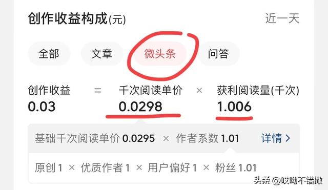 一篇文章收益從8元到210元，帶你玩轉(zhuǎn)“頭條”與“百家號(hào)”