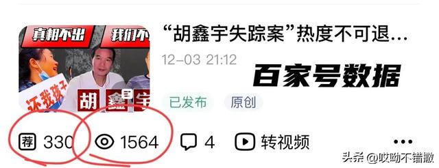 一篇文章收益從8元到210元，帶你玩轉(zhuǎn)“頭條”與“百家號(hào)”