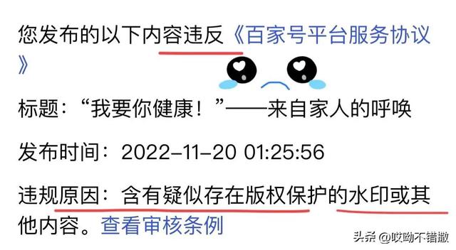 一篇文章收益從8元到210元，帶你玩轉(zhuǎn)“頭條”與“百家號(hào)”