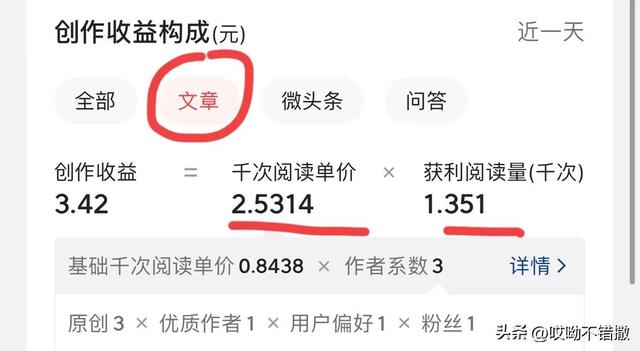 一篇文章收益從8元到210元，帶你玩轉(zhuǎn)“頭條”與“百家號(hào)”