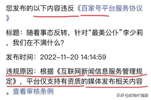 一篇文章收益從8元到210元，帶你玩轉(zhuǎn)“頭條”與“百家號(hào)”