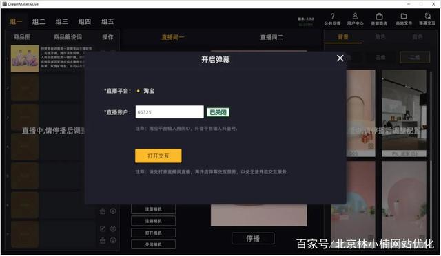 無人直播帶貨怎么操作？不要錢，各大平臺(tái)上干貨全拿走