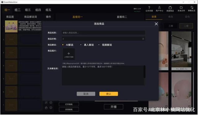 無人直播帶貨怎么操作？不要錢，各大平臺(tái)上干貨全拿走